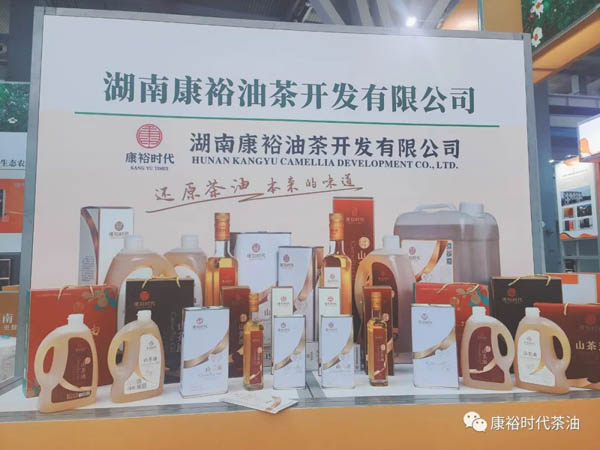 首屆中國（柳州）油茶交易博覽會 “康裕時代茶油”精彩亮相，嶄獲“優秀產品獎”！